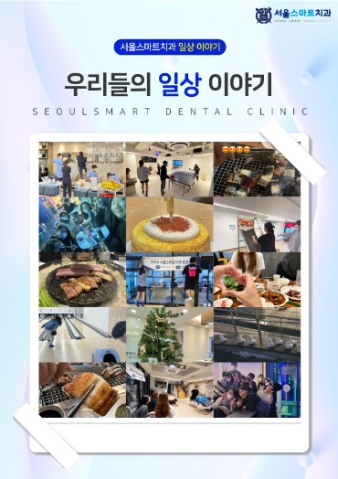 우리들의 일상 이야기