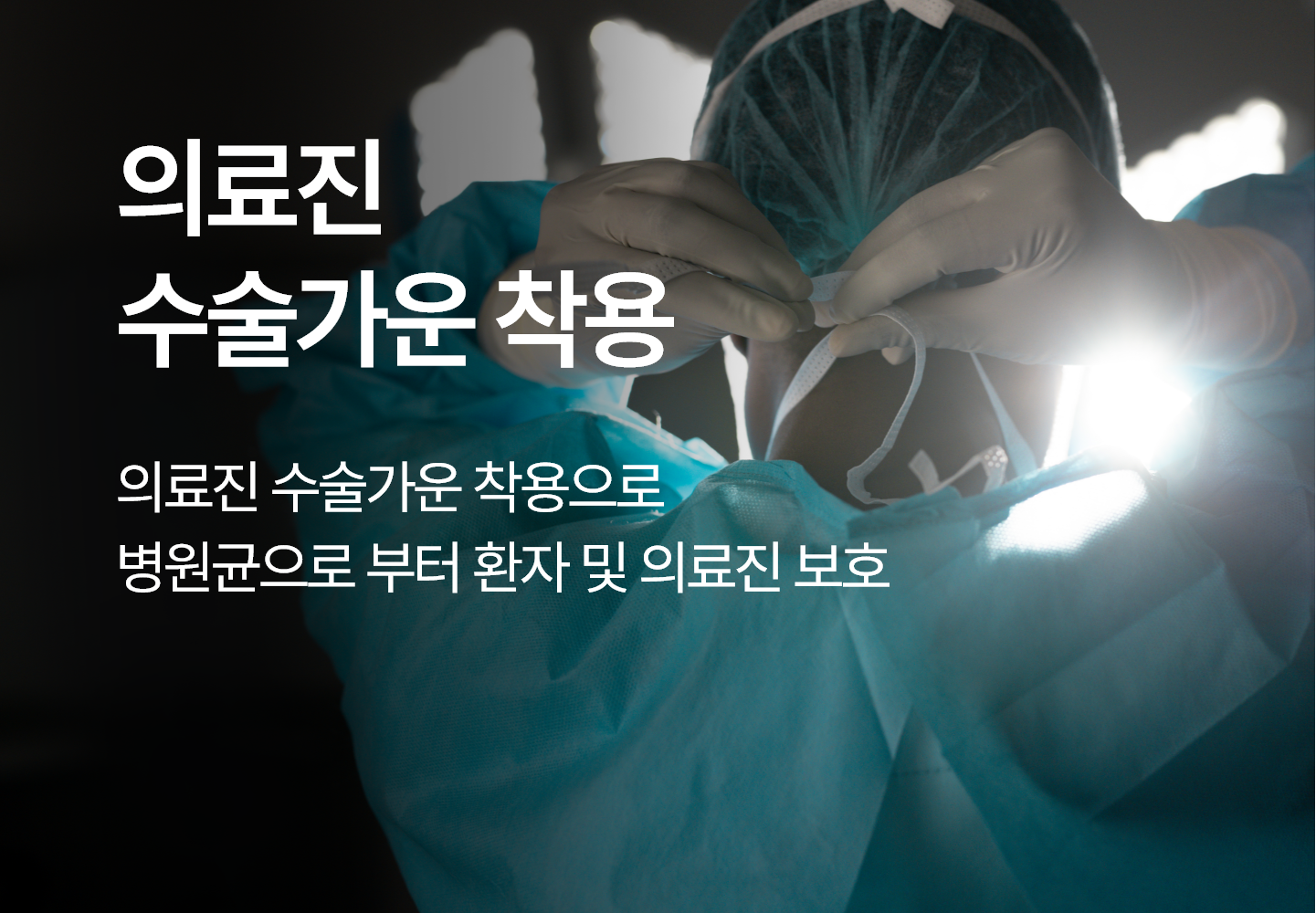 소독 장비 1