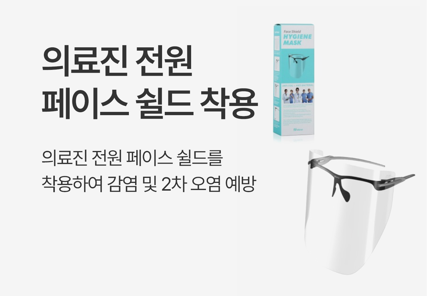 소독 장비 1