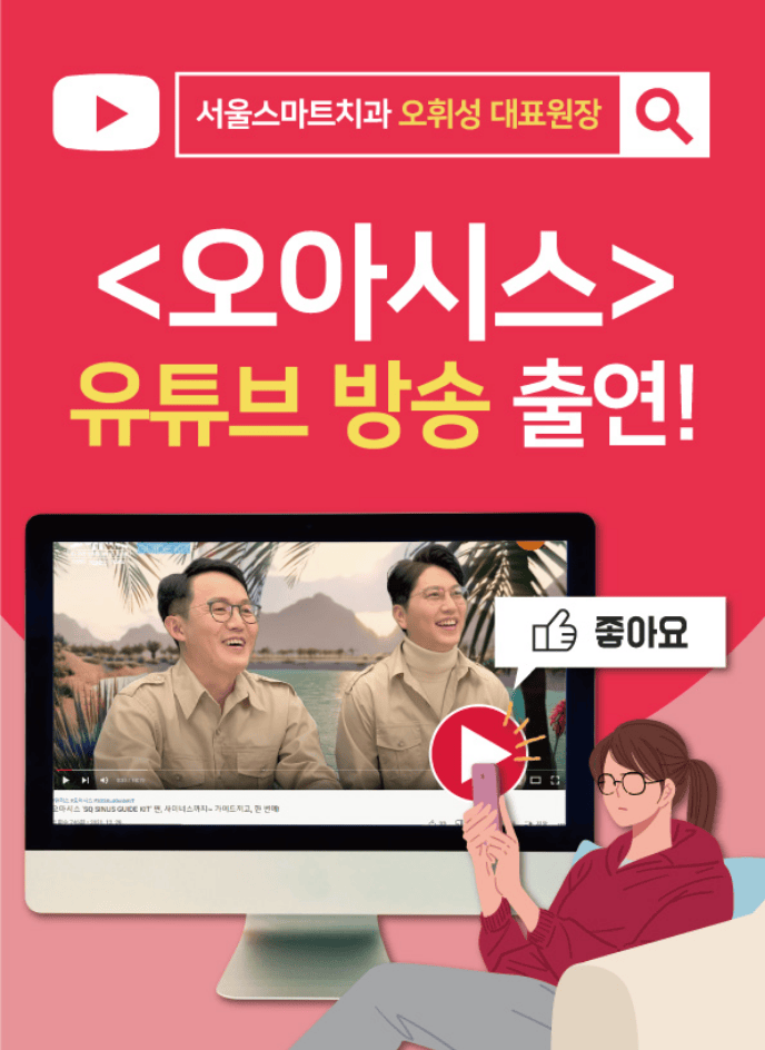 방송 출연 5