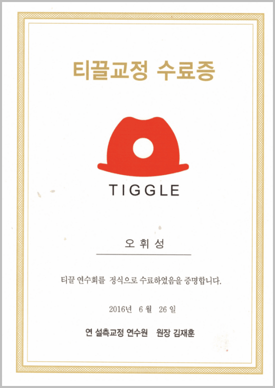 경력 4