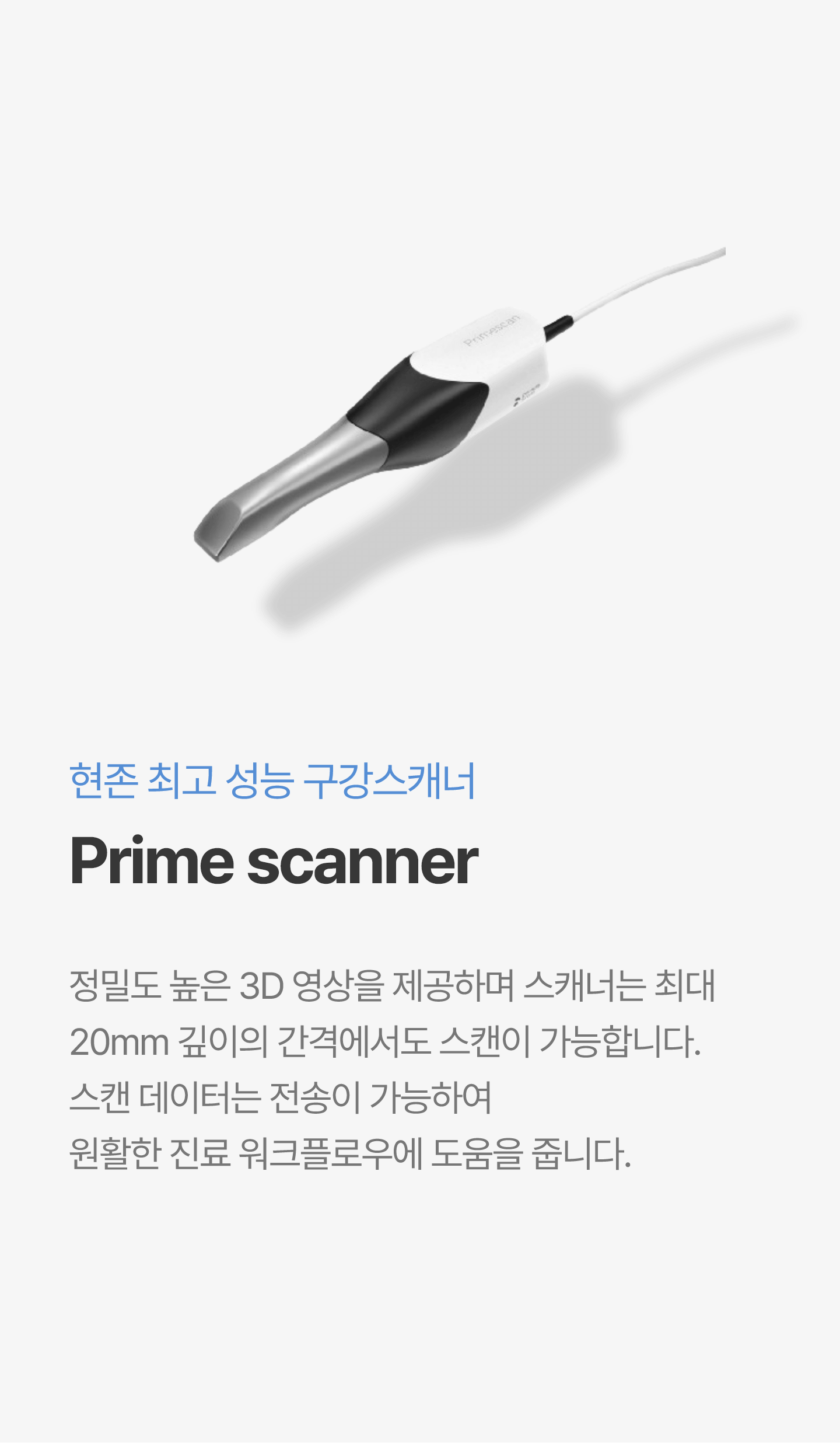 진료실 장비 2
