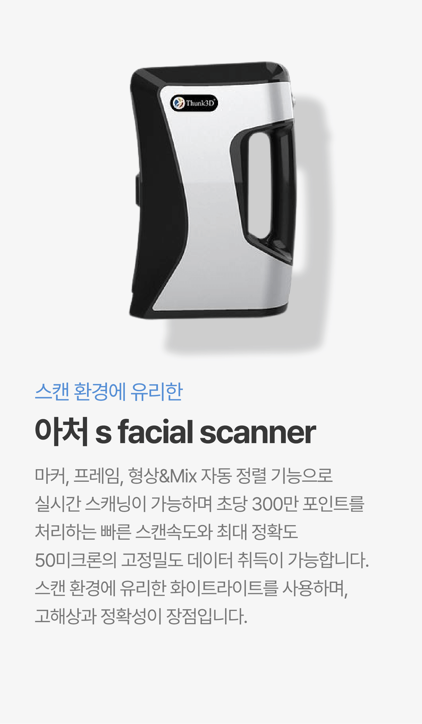 진료실 장비 4