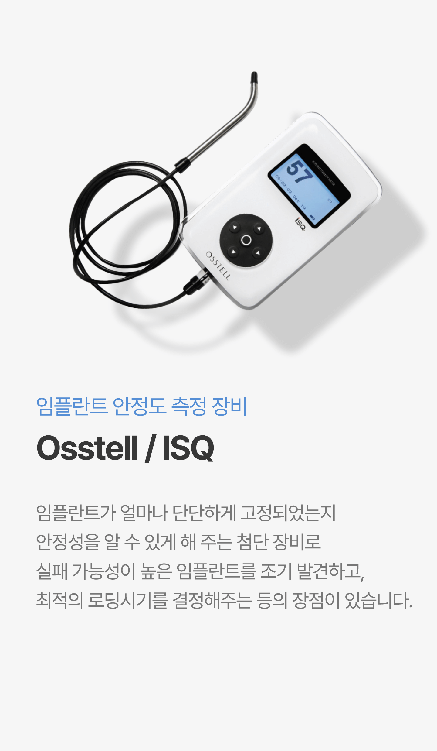 진료실 장비 5