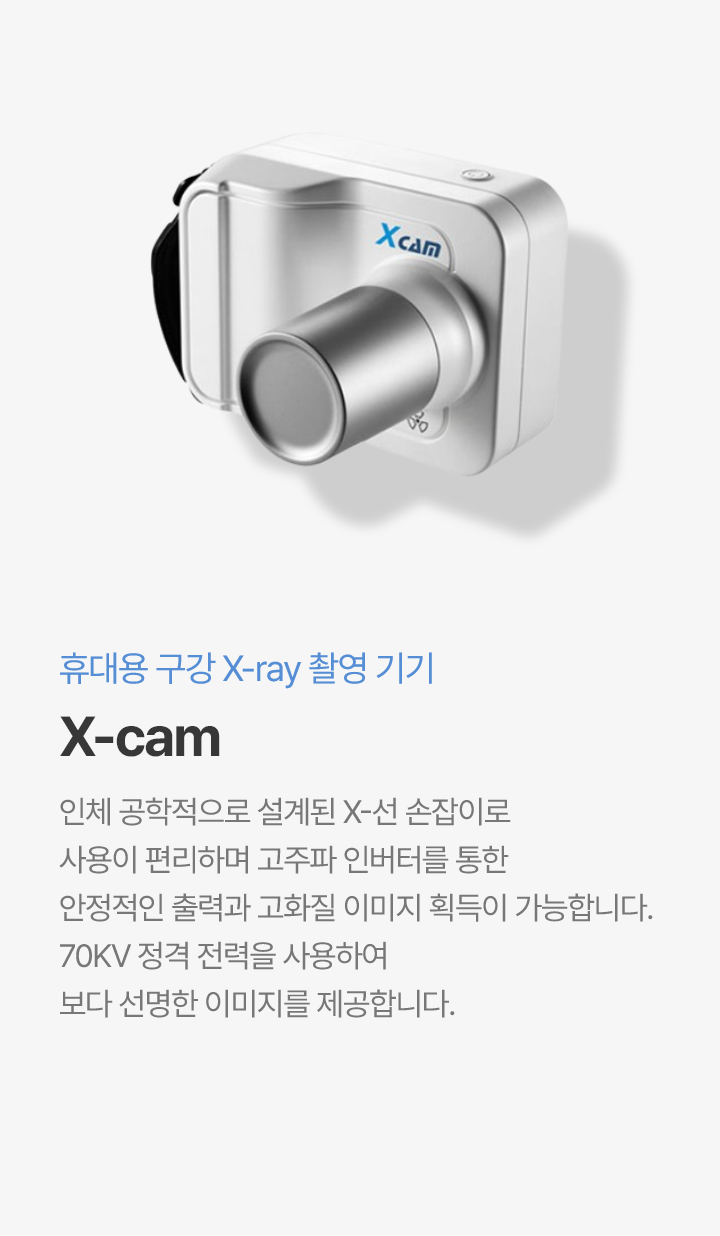 진료실 장비 8