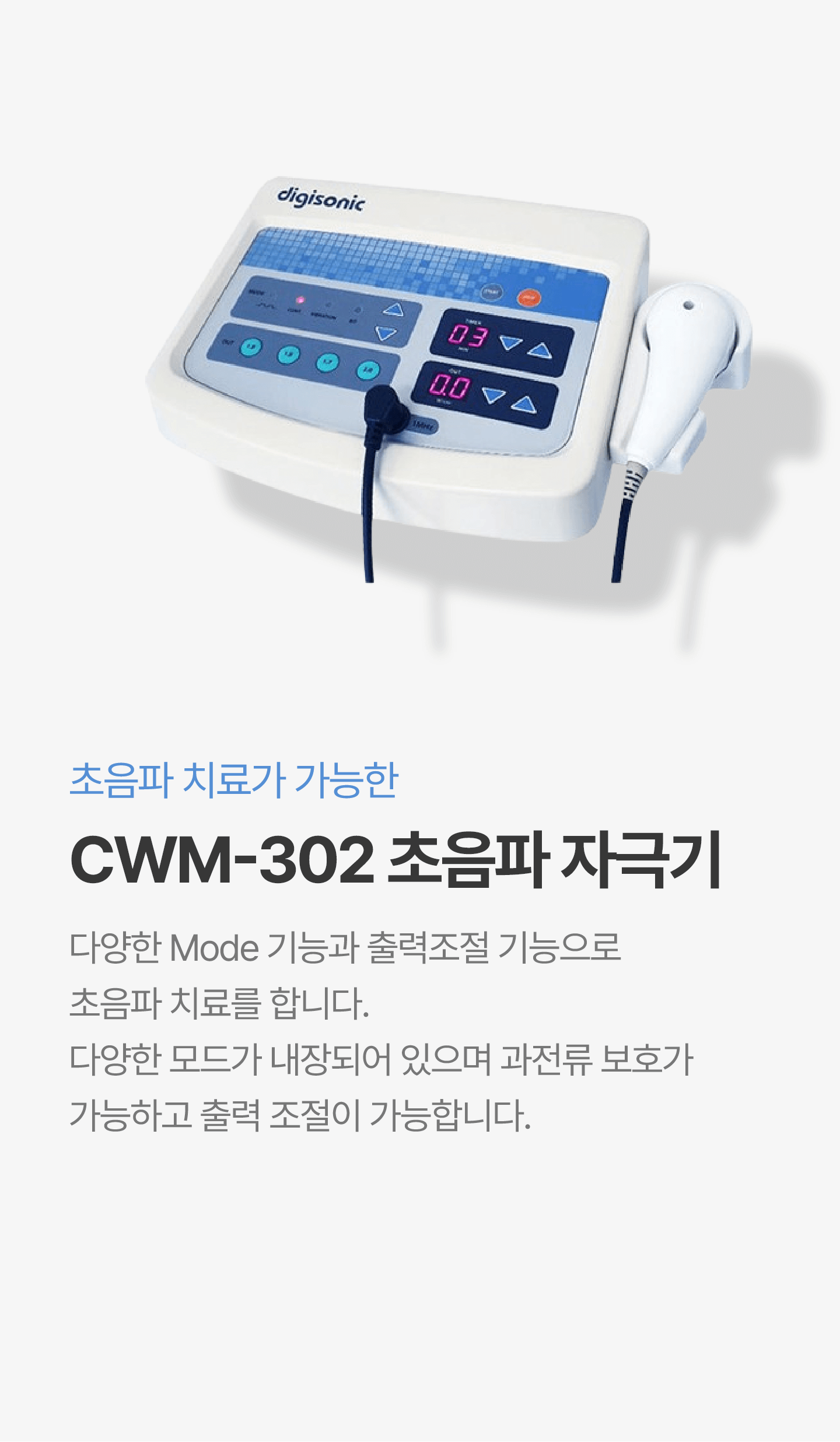 진료실 장비 10