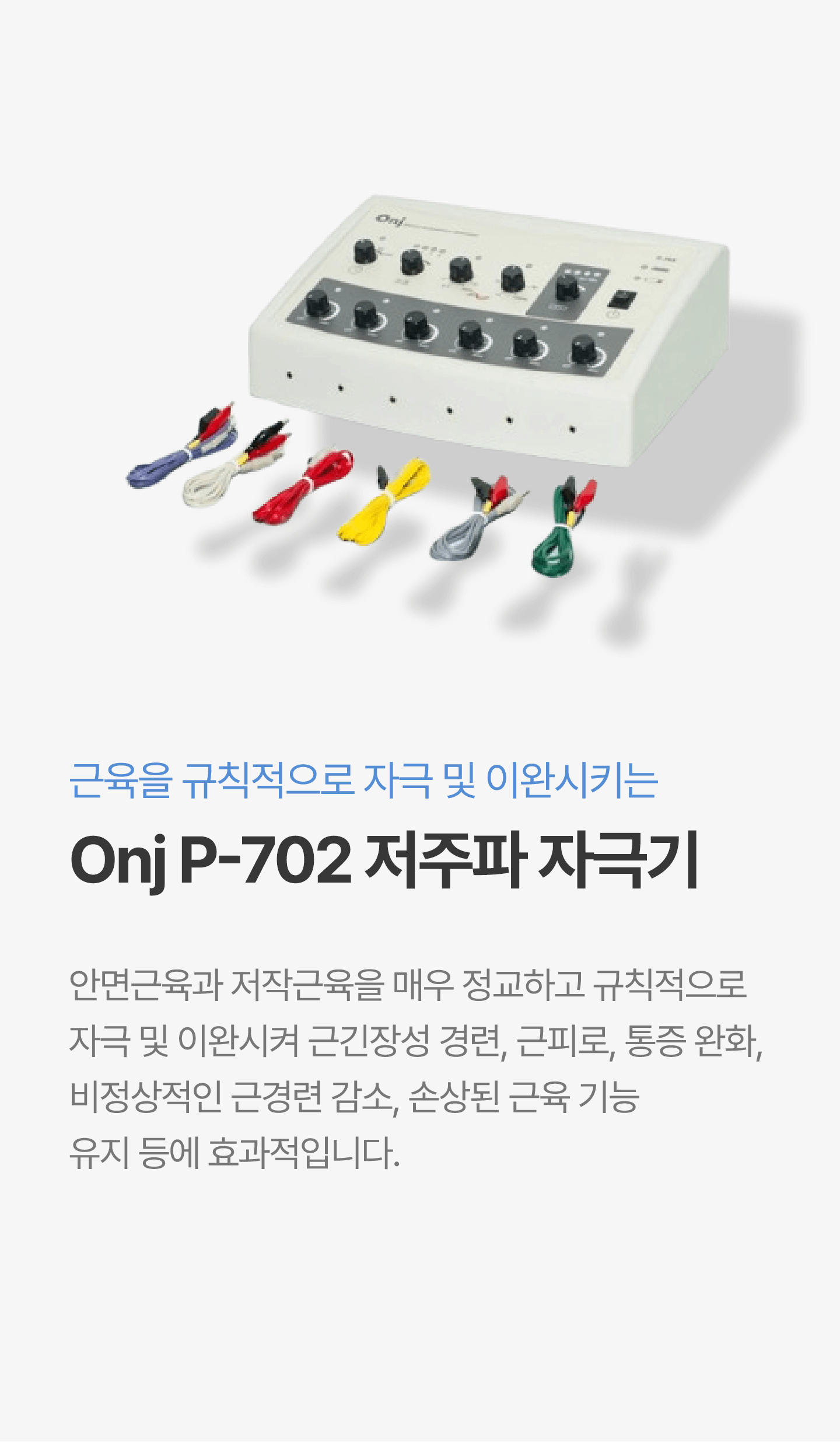 진료실 장비 11