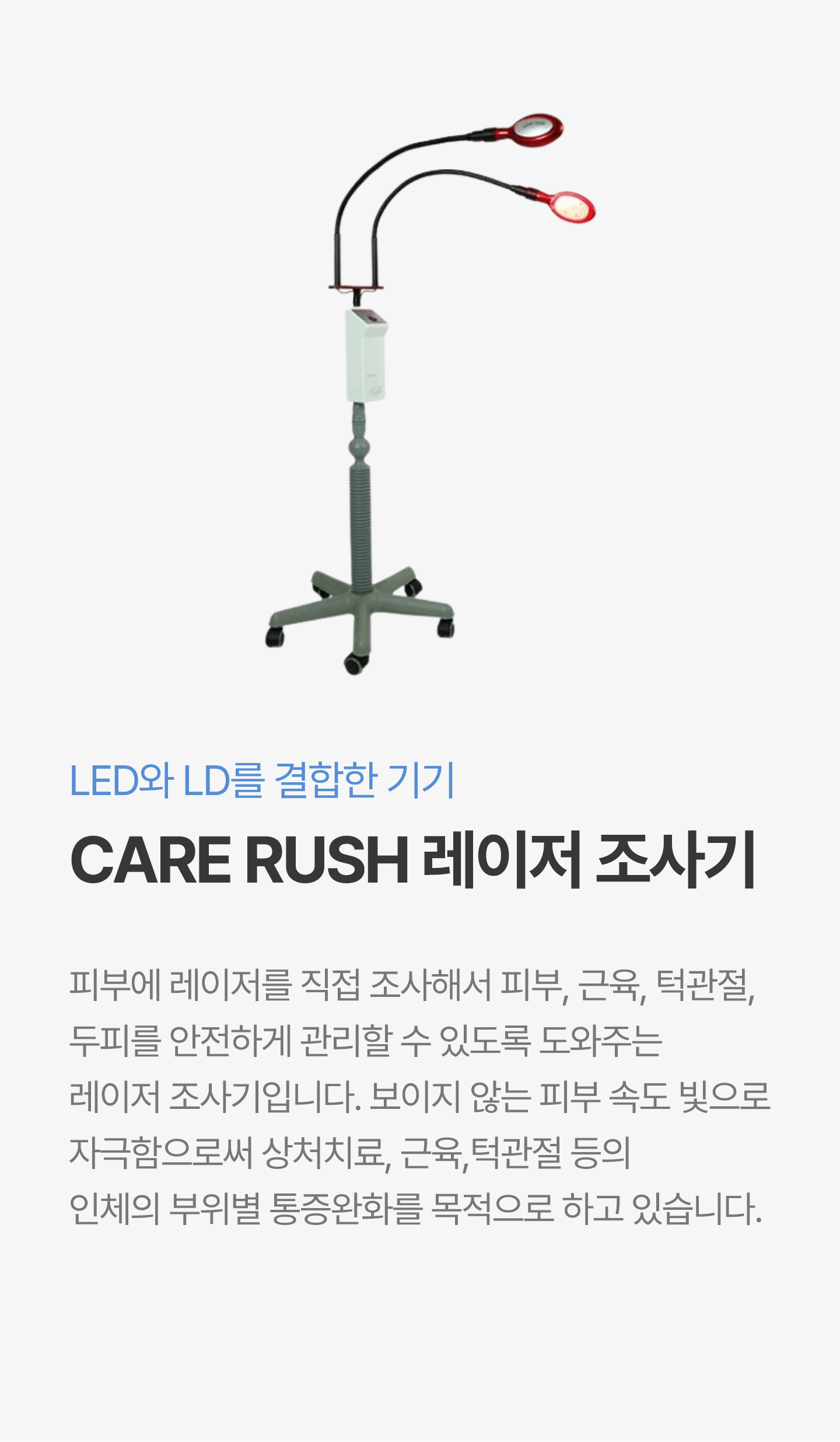 진료실 장비 12