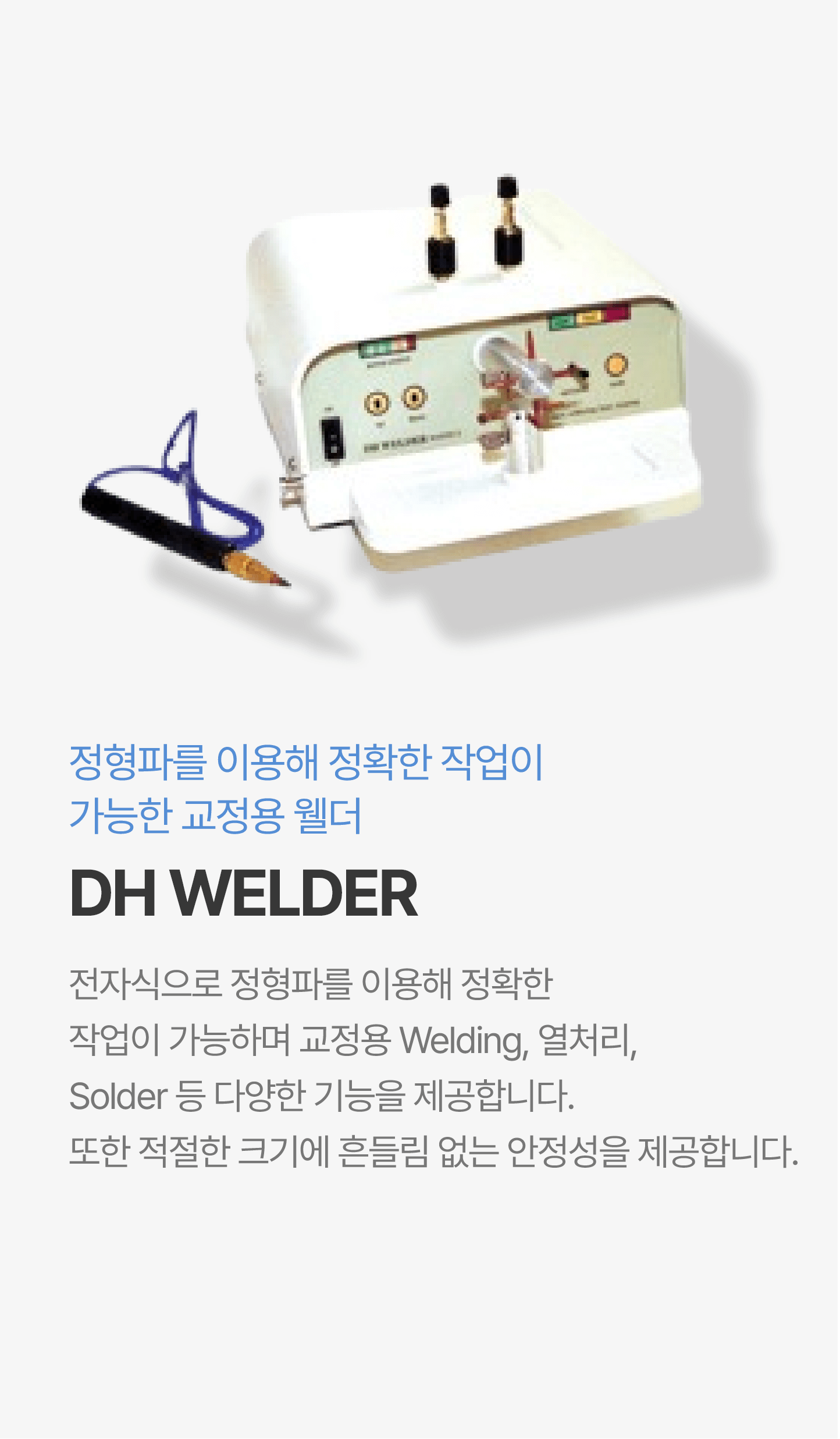 진료실 장비 13