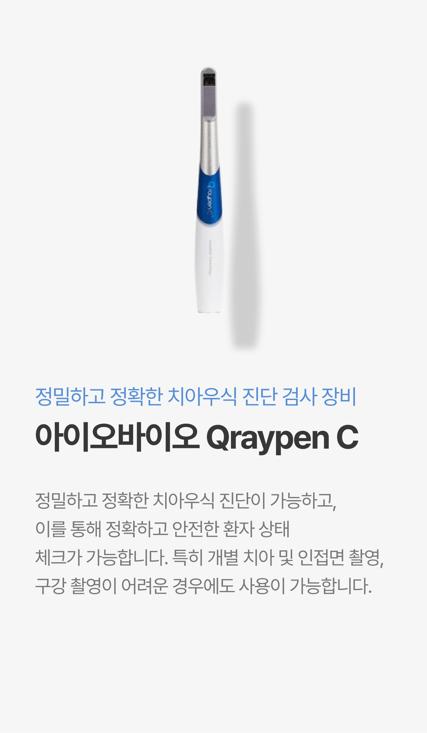 진료실 장비 15