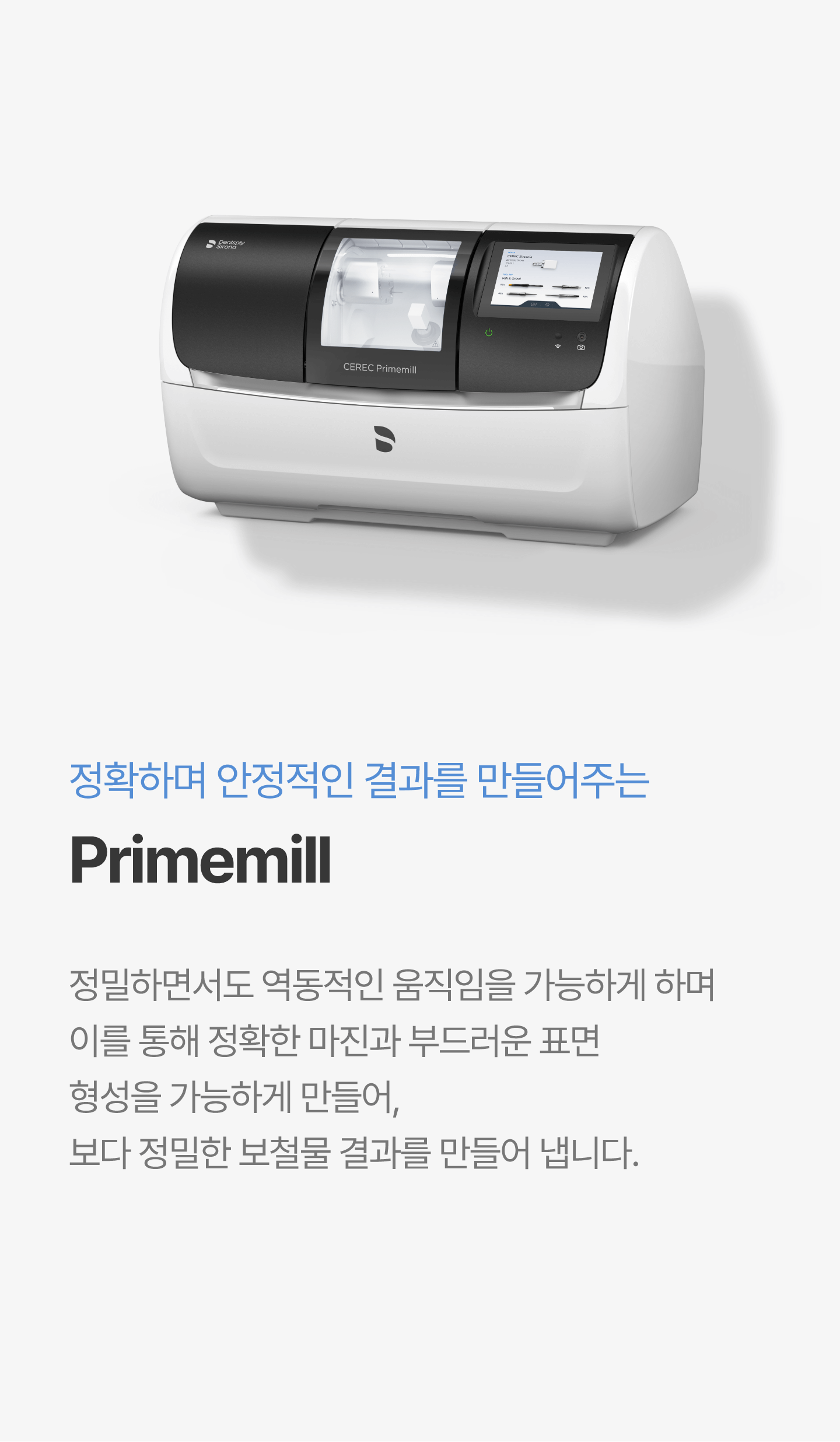 기공실 장비 1