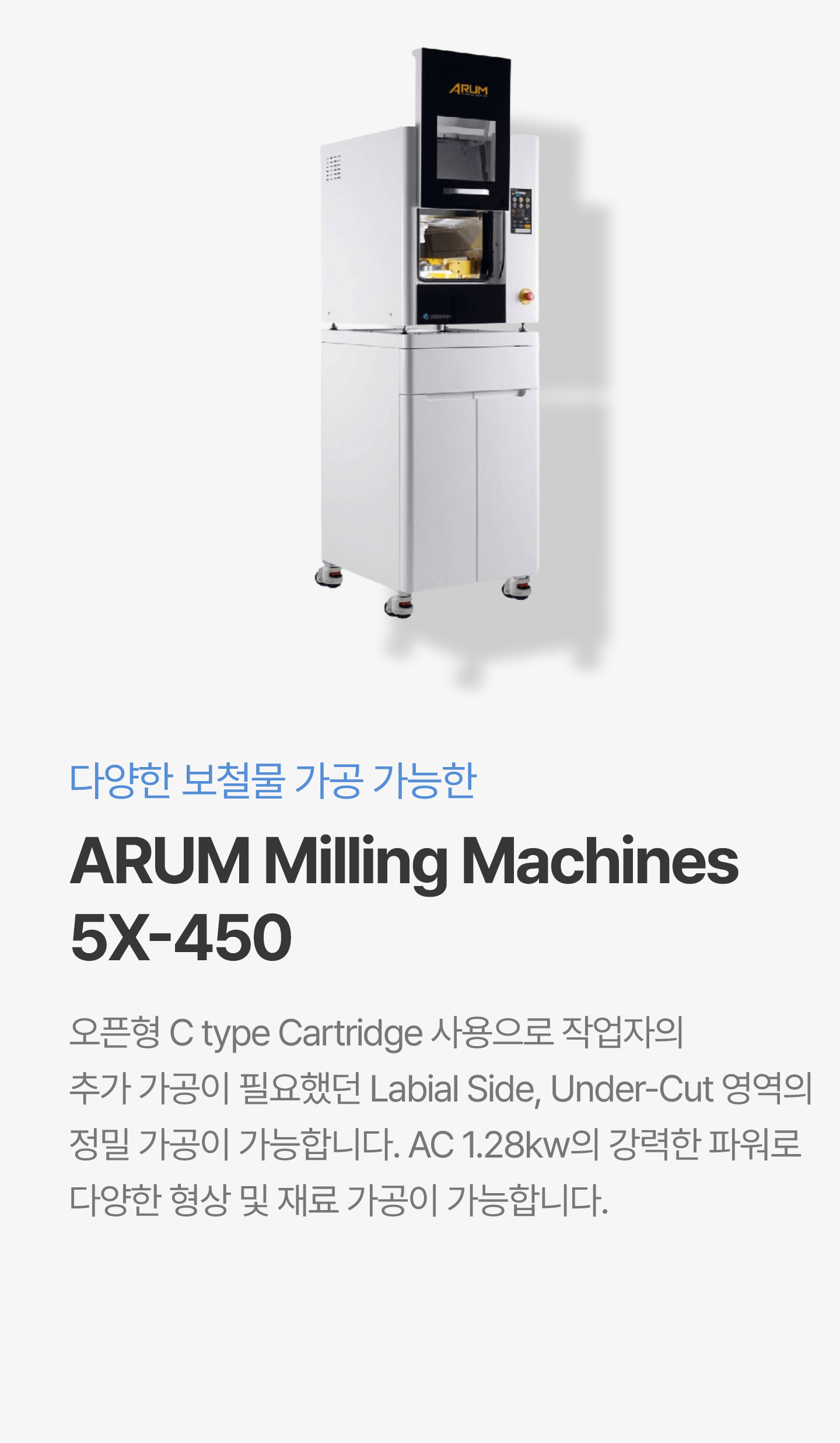 기공실 장비 2
