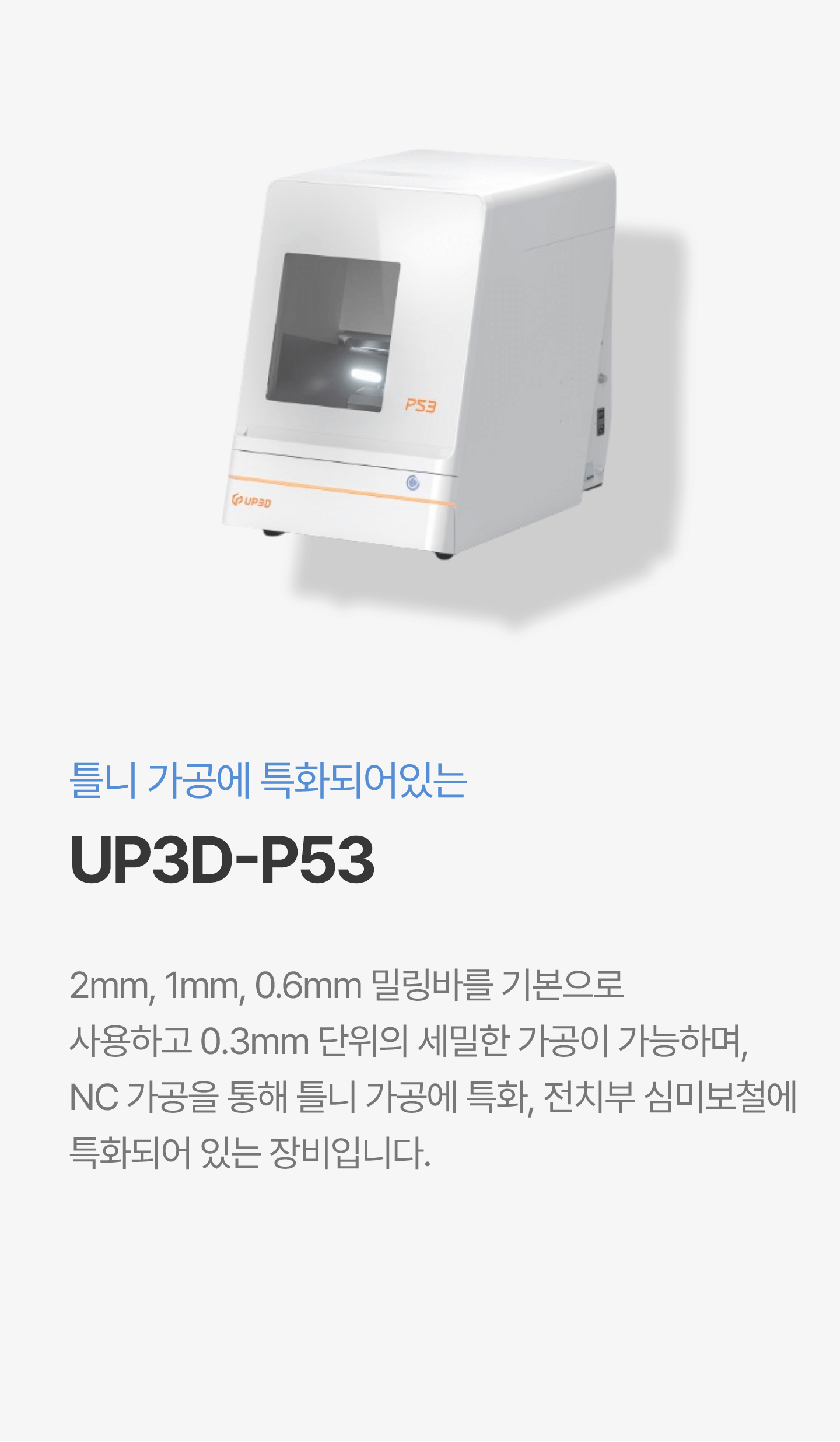 기공실 장비 3