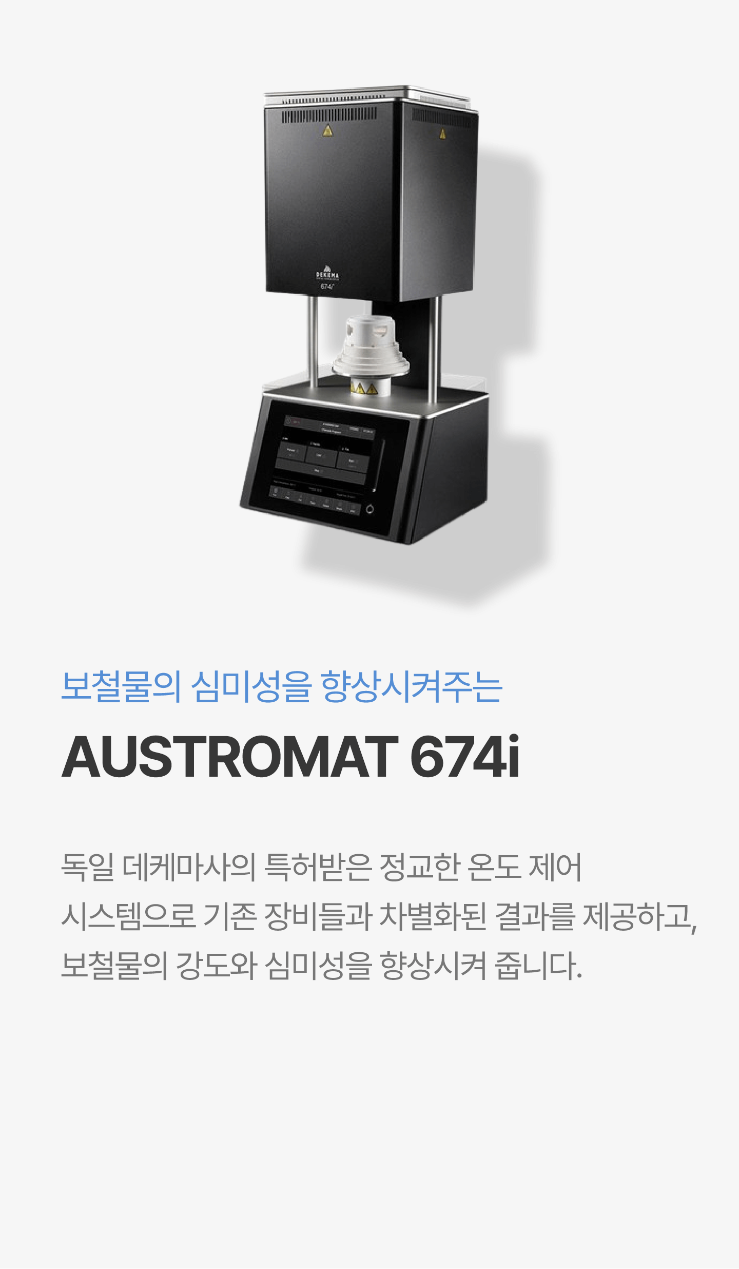 기공실 장비 5
