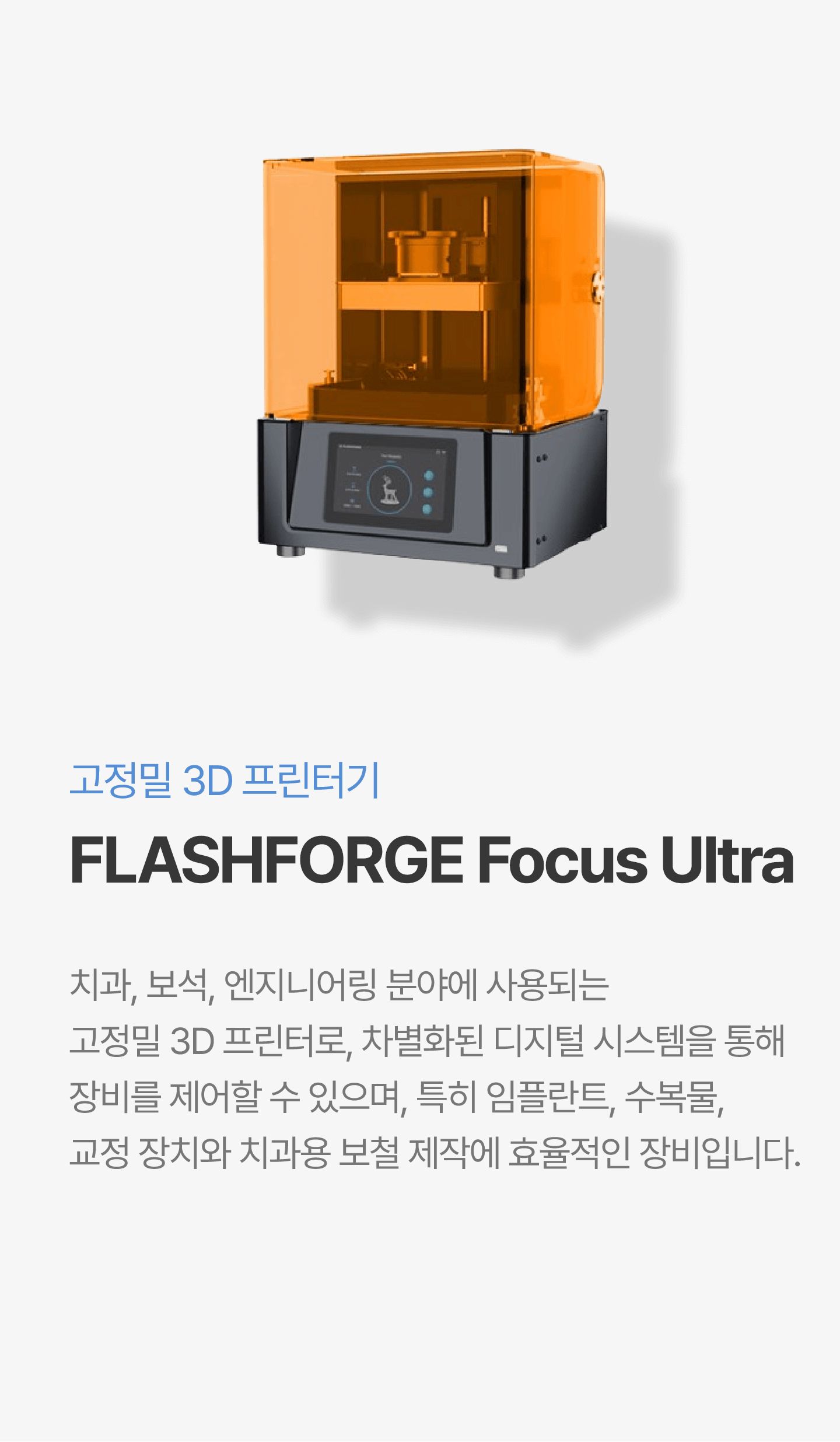 기공실 장비 10