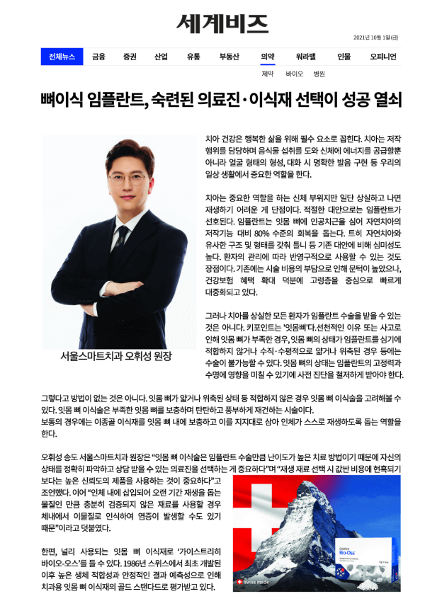 언론보도 2