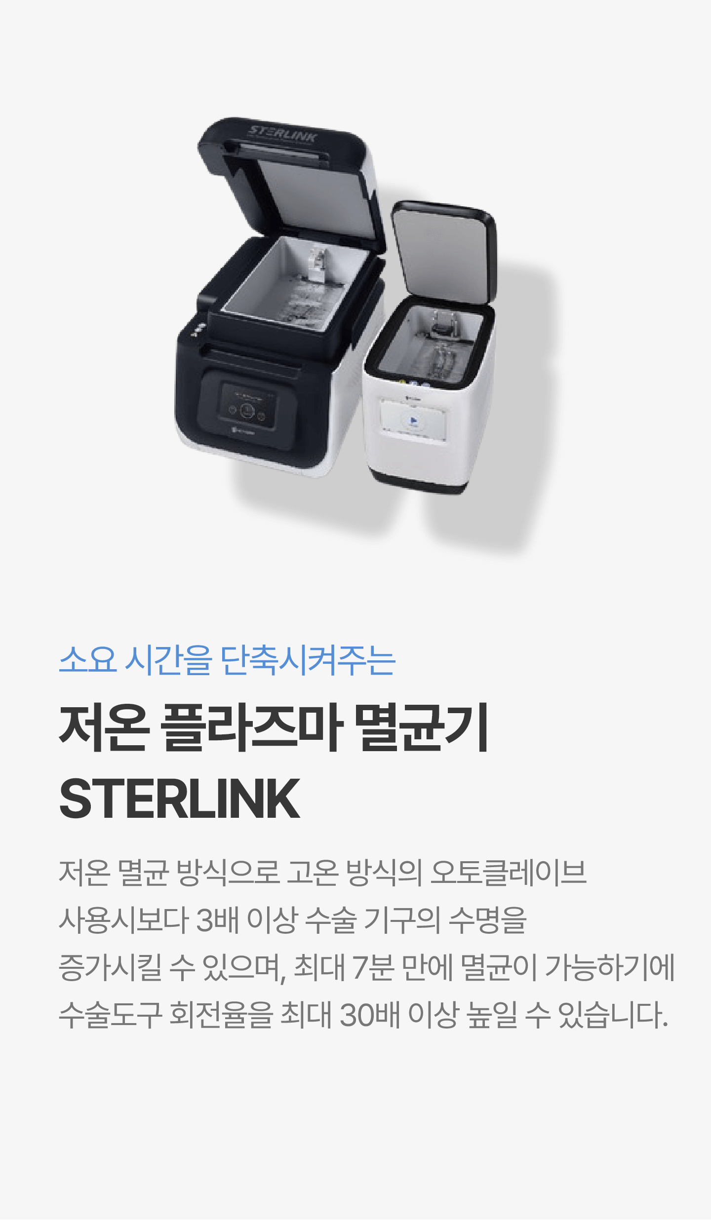 소독실 장비 1